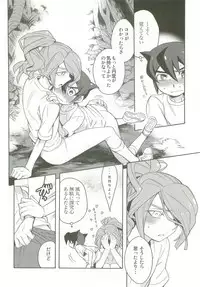 Tachigui! side KazeEnKaze