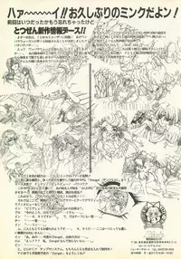 BugBug 1995-06