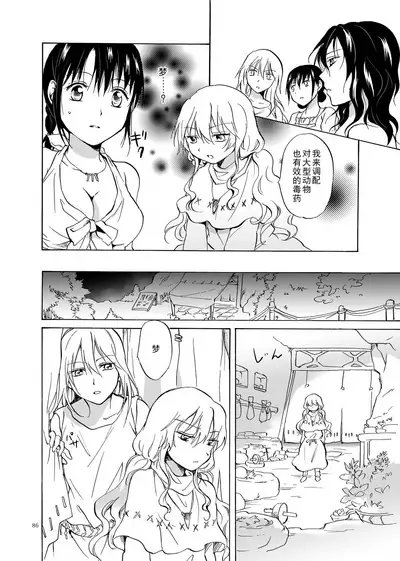 EARTH GIRLS