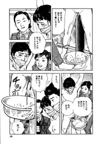 [Osada Kaname, Dan Oniroku] Hana to Hebi 3