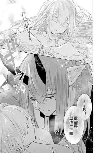 out bride —异族婚姻— 05-08