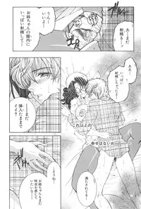 [TsukasaYasuhara] YaKinKanGo