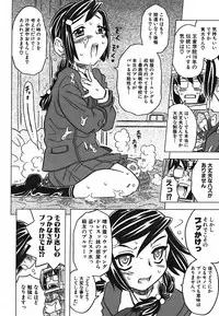 [Gorgeous Takarada] Cannon Sensei Tobashisugi