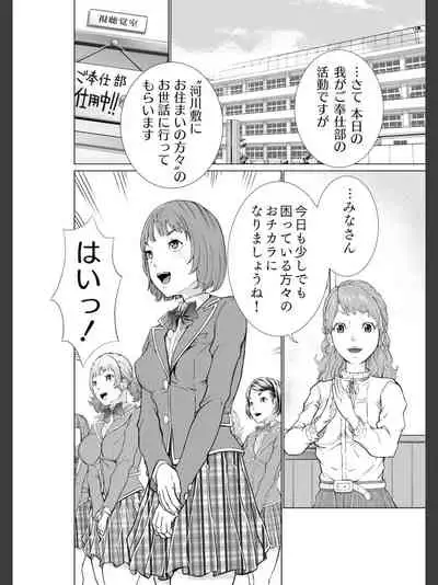 Kochira! ! Hōkago go hōshi kurabu katsudō nisshi + Extra Stories