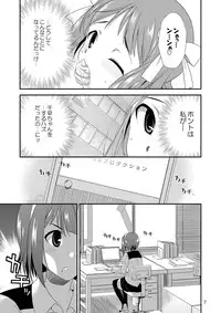 [Kaguya Hime Koubou (Gekka Kaguya)] THE iDOLM@STER MODAERU (THE iDOLM@STER) [Digital]