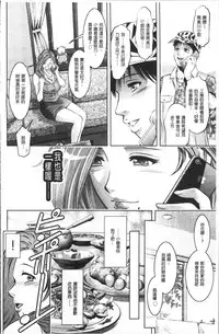 [Taki Re-ki, Onikubo Hirohisa] Revenge Porn ~Nigerarenu Miboujin~ [Chinese]