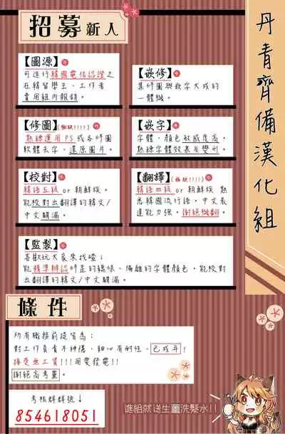 王的土豆 01 Chinese [拾荒者汉化组X丹青齊備汉化组]