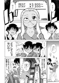 [Takemura Sesshu] TAKE ON ME 2