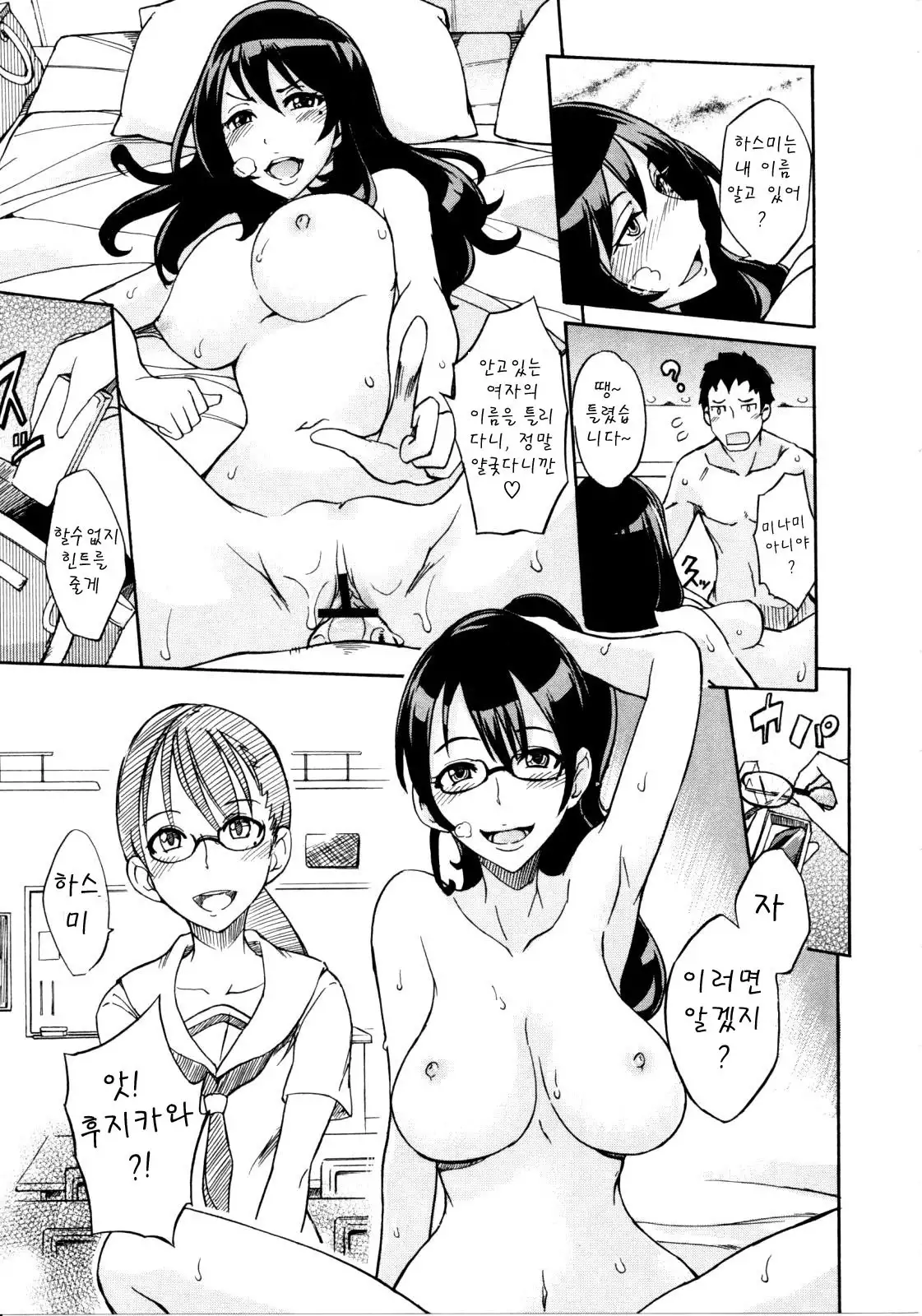 Nama Purin