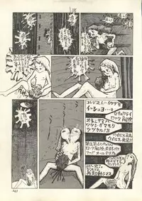 [Anthology] Pai;kuu 1999 July Vol. 20