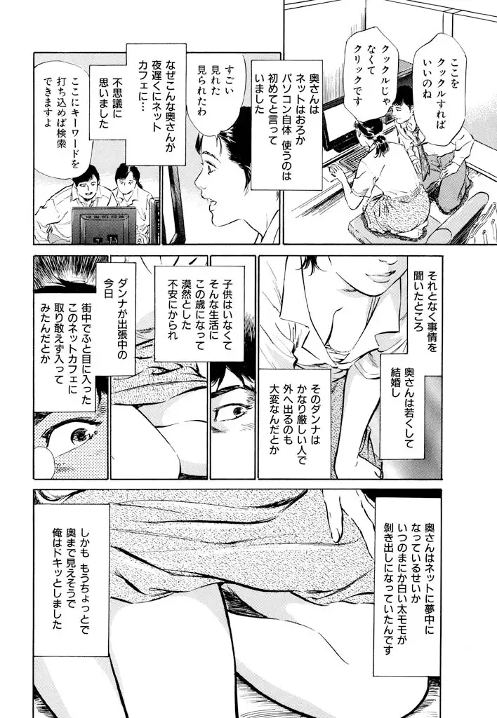 Gokinjo Oku-sama no Naishobanashi Vol. 1