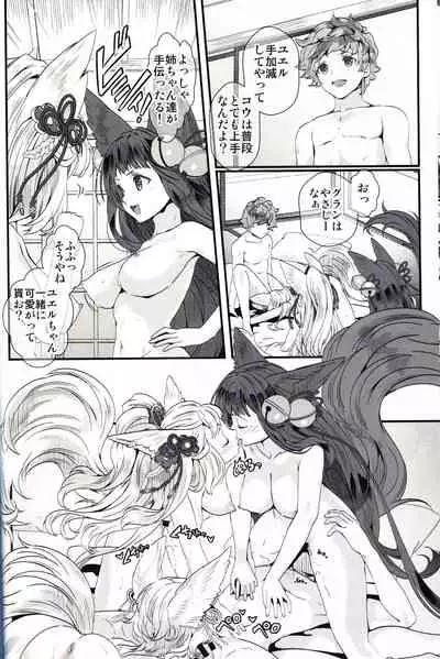 (C97) [Renai Mangaka (Naruse Hirofumi)] Gekka no Kyouen (Granblue Fantasy)