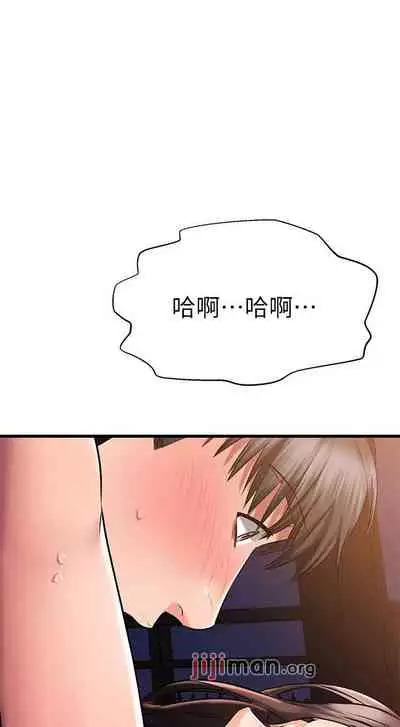 【周五连载】我的好友太超过!（作者：揮羚羊&金鈕扣） 第1~28话