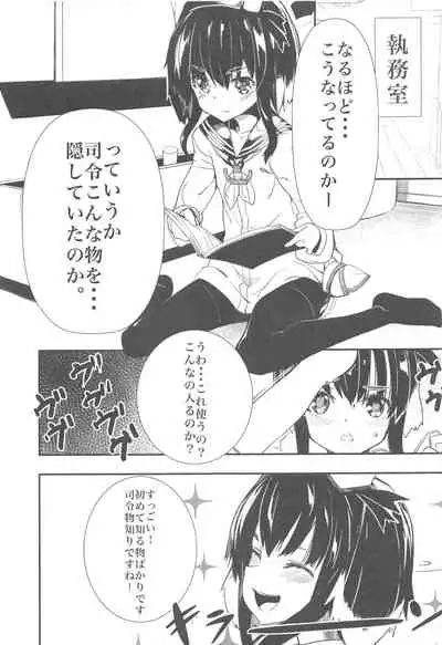 Furisuku ni Yoru KanColle Soushuuhen