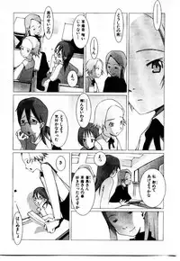 [Okama] School