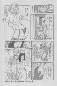 Manga Lawrence 2012-12