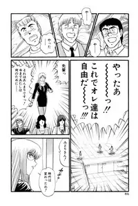 [Amamiya Jun] Koi wa Miracle! v06