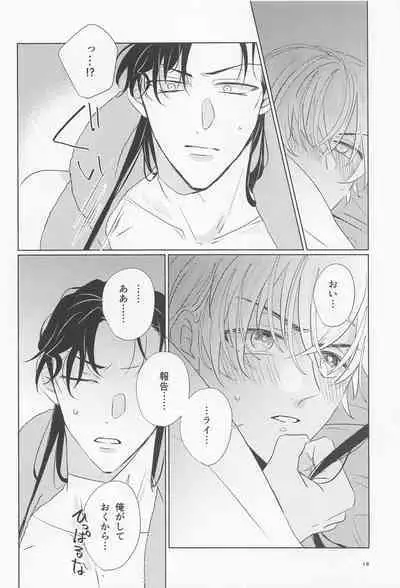 Ookami to Shortcake