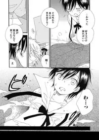[Anthology] Otokonoko HELL'S GATE #01 [Digital]
