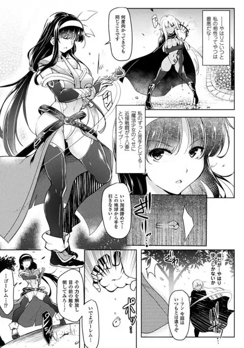 2D Comic Magazine Shokushu Les Vol. 1