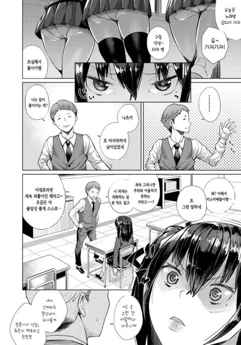 Aruiha Tounyuu o Non dari Keiniku o Tabe tari Suru Koto