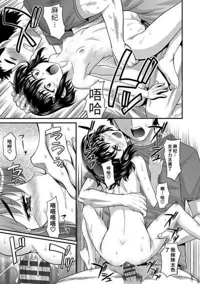 [Takaoka Motofumi] Kyasha na ko no Iregokochi wa...Atsu! | 窈窕稚女的温热! [Chinese] [Digital]