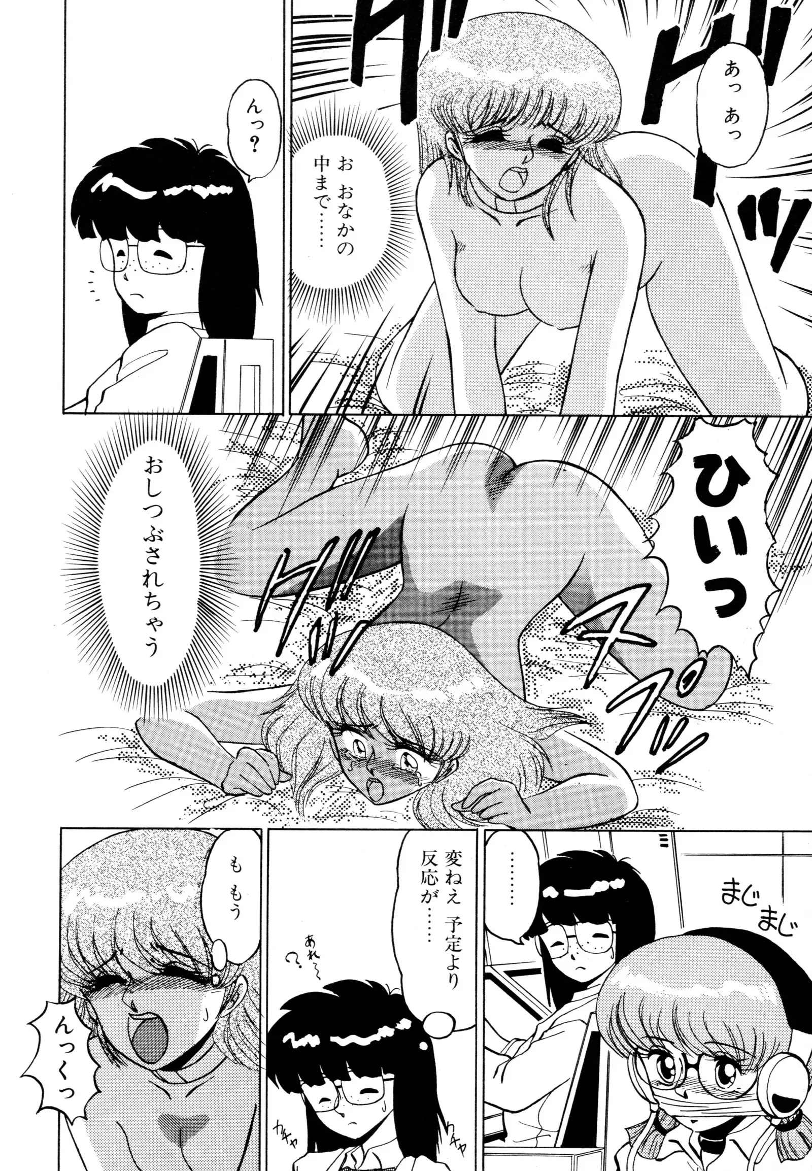 しのぶルナティック
