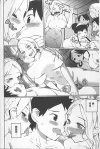 [Igarashi Denma] Afureru made Sosoide [Chinese]