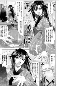 [Anthology] Toushin Engi Vol. 9