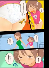 (Omu ☆ Fes 4) [diaper (Gogo)] Model-chan