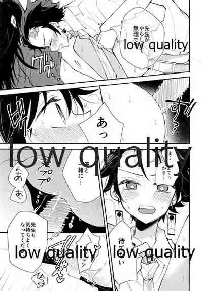 恋を教えて愛を囁いて