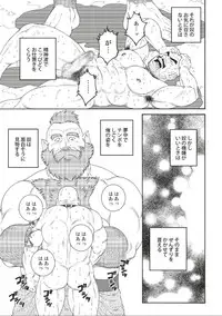 [Tagame] Planet Brobdingnag