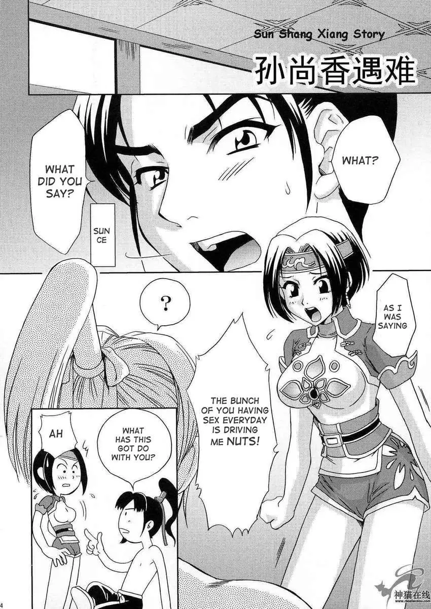 In Sangoku Musou 2