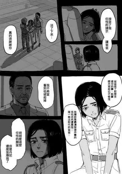 [のりうま] 給努力的你一點獎勵 (Far cry 6) [中国語]