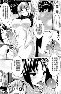 [Somejima] Bitch Harem [Chinese]