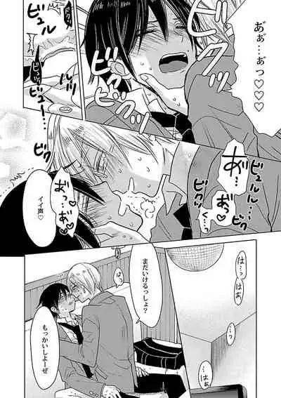 Mesuiki BL