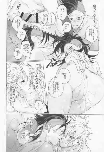 (SUPER29) [175 (Minamoto)] Oregoto Meshiagare! (Kimetsu no Yaiba)