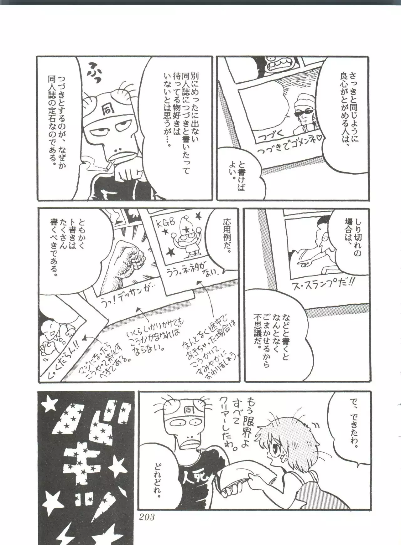 Comic Media Vol.2