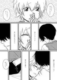 [Ookami] Kimi o Dakishimetainda (Katekyo Hitman REBORN!)