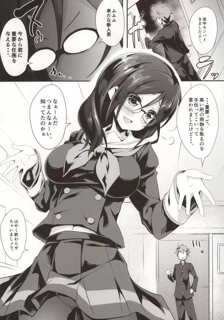 Asuka Senpai Shidou Naka