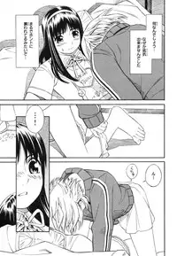 [Akihito Yoshitomi] Blue Drop ～Tenshi no Bokura～ Vol. 1