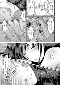 [Koori] Zesshokukei danshi seiyoku wo shiru Ch.01-08