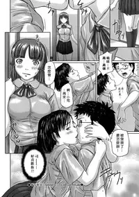 [Kisaragi Gunma] Giri Giri Sisters [Chinese] [Decensored]