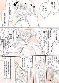 [Danna] Touhou Pragmatizer Sono 9 (Touhou Project)