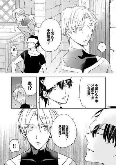 Ikukyuu Maou to Nise Yuusha | 放产假的魔王与冒牌勇者