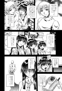[Tachibana Naoki] Love Generation