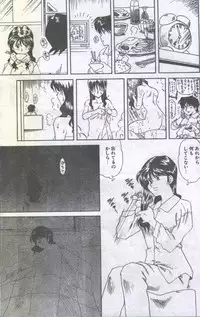 Cotton Comic 1996-07 [Incomplete]