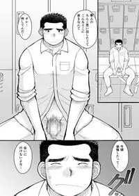 [Higedaihuku (Daihuku)] Junboku Yakyuu Shounen [Digital]