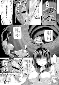 [Pamunosu (Koppamu)] Zetsurin Hishou Spermax ~Niku Tokki Kosuri Tsuke Kaikan Jigoku~ [Digital]