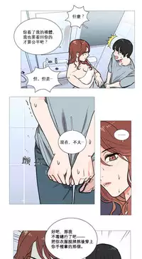 [The Jinshan] Sadistic Beauty Ch.1-24 [Chinese] [17汉化]